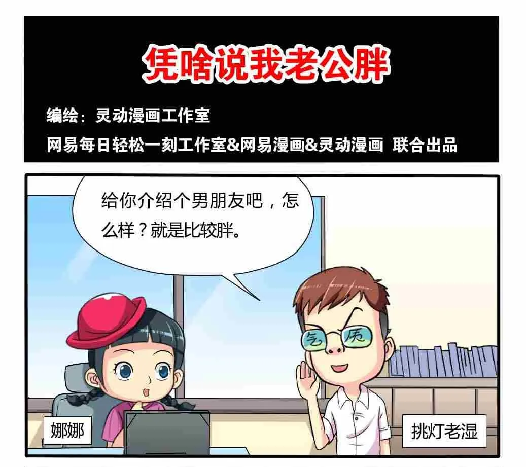 第061话 第1页