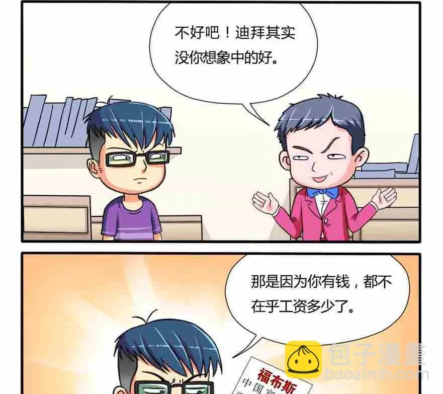 第093话 第2页