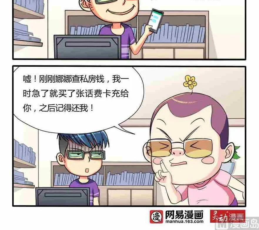 第103话 第3页