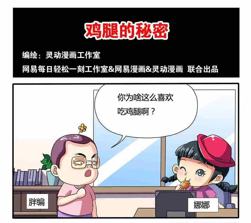 第111话 第1页