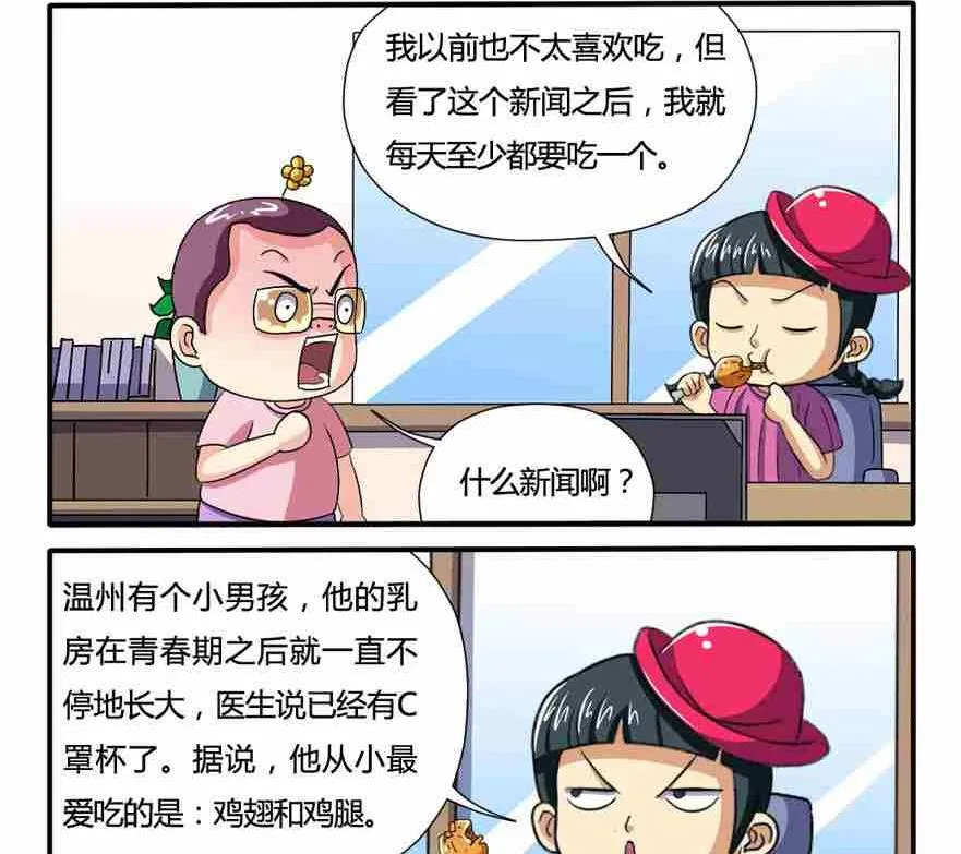 第111话 第2页