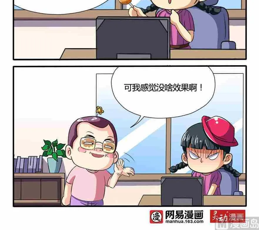 第111话 第3页
