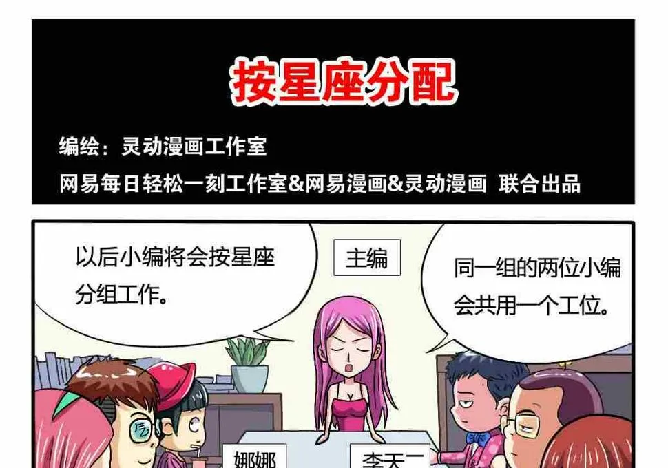第163话 第1页