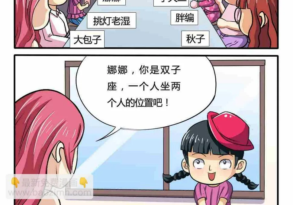 第163话 第2页
