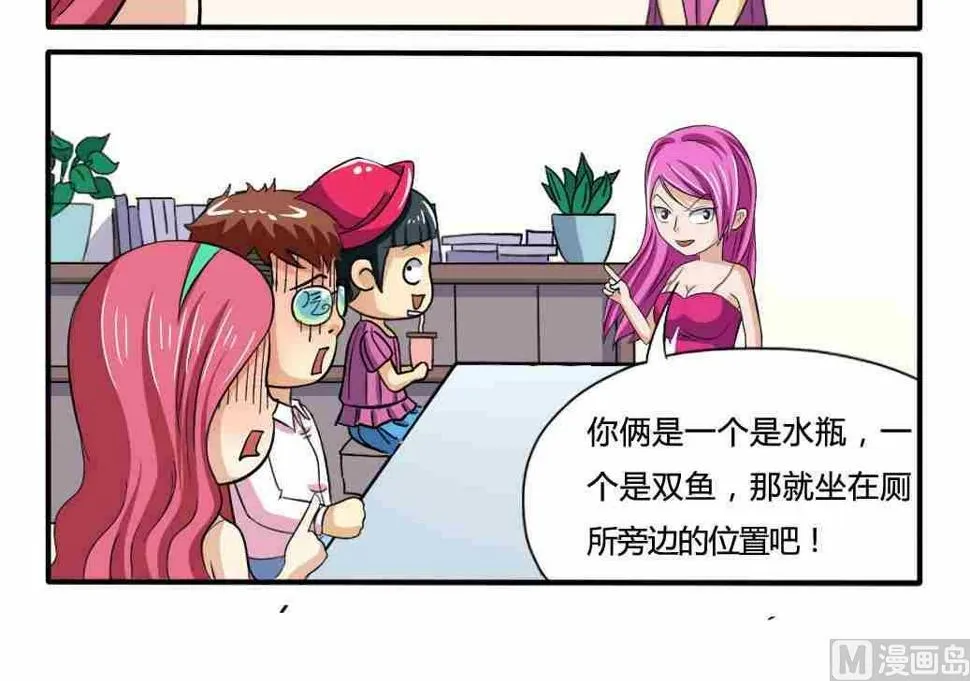 第163话 第3页