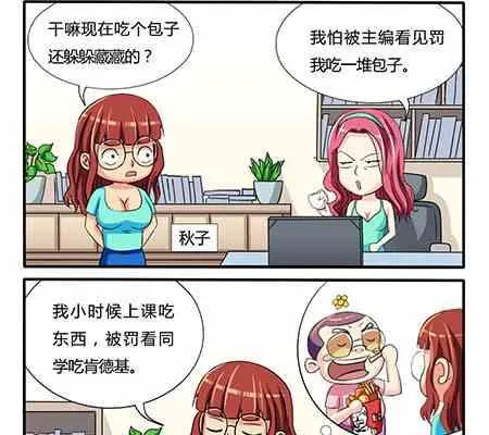 第203话 第2页
