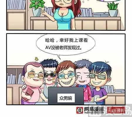 第203话 第3页