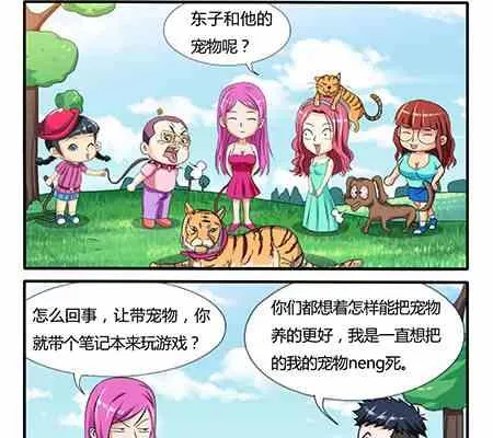 第211话 第2页