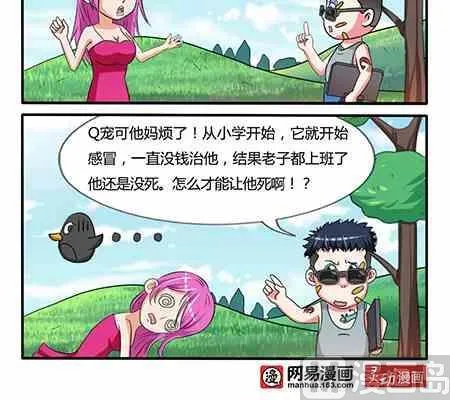 第211话 第3页