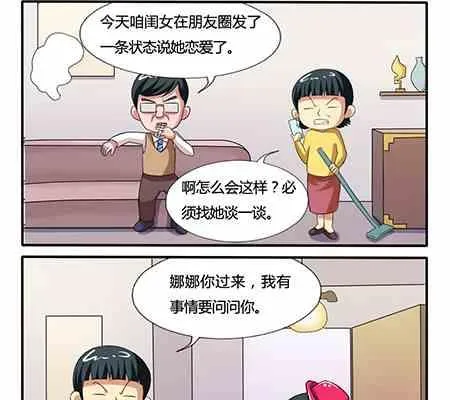 第220话 第2页