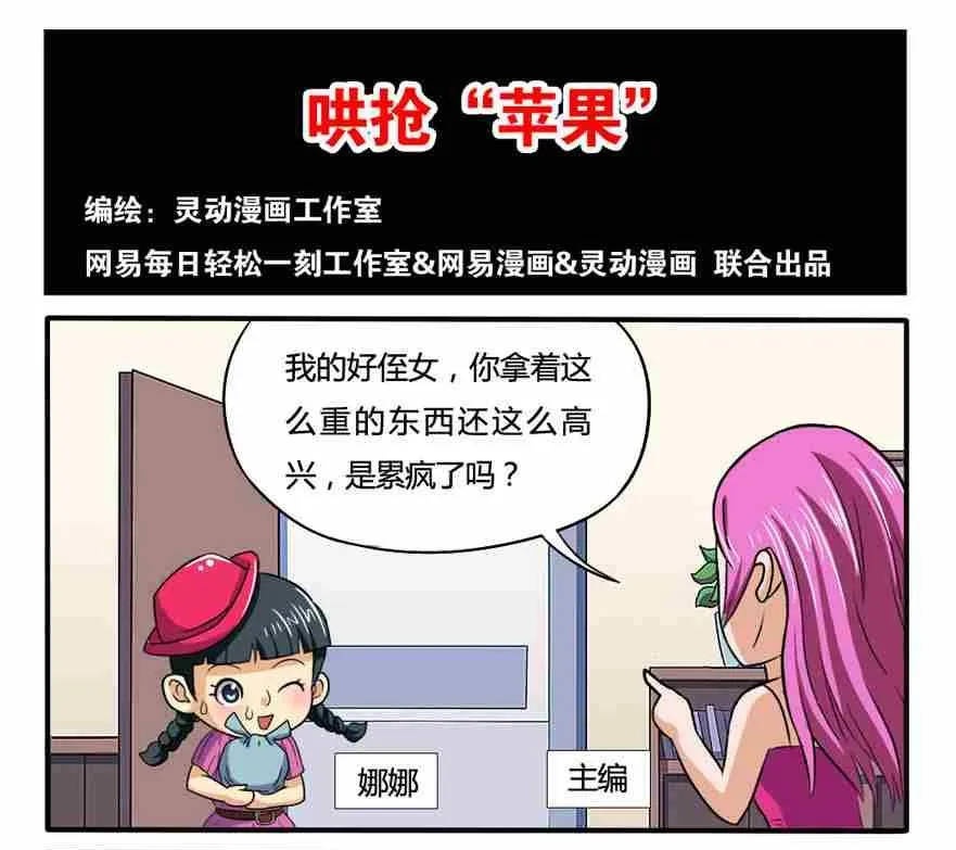 第225话 第1页