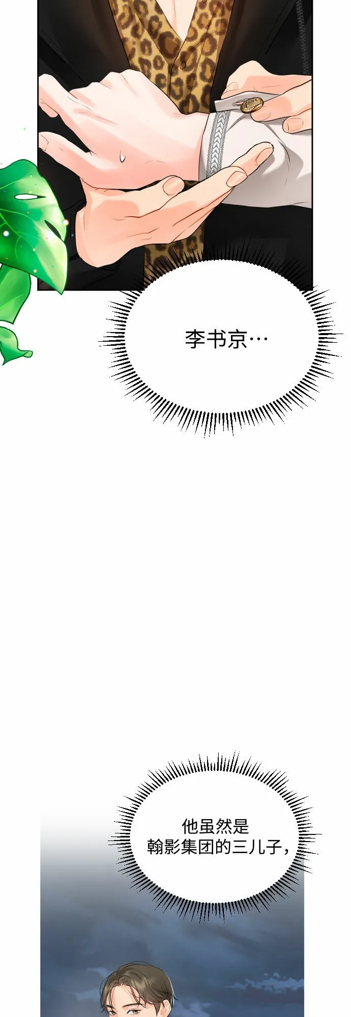 [第4话] 报仇 第40页