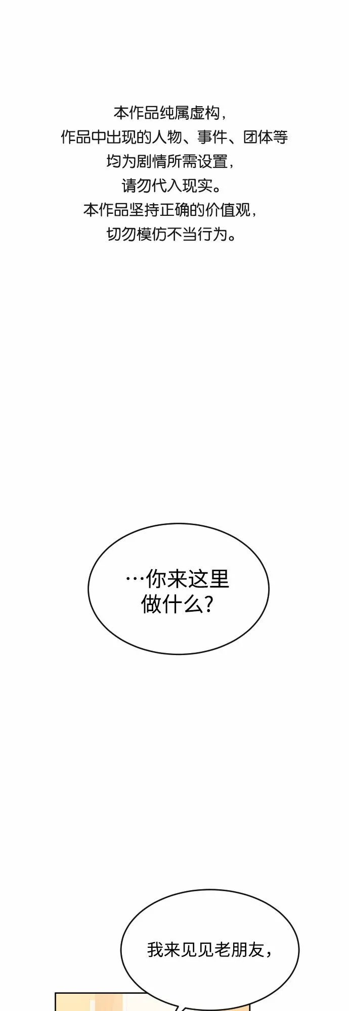 [第5话] 家人 第1页