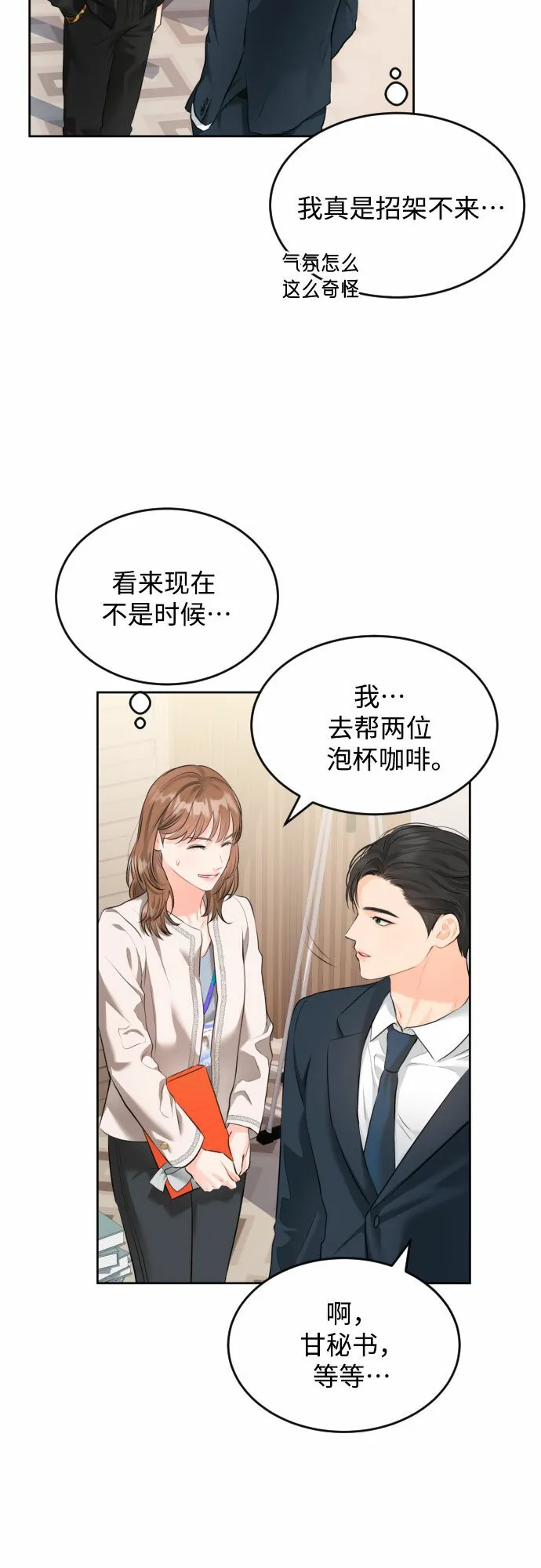 [第5话] 家人 第4页