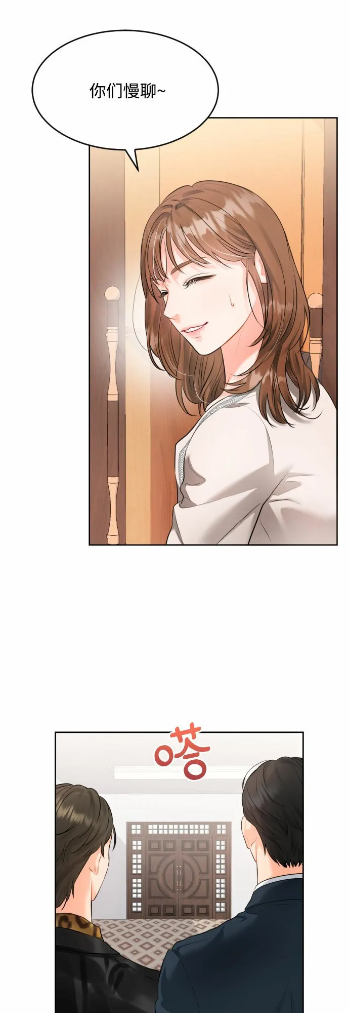 [第5话] 家人 第5页