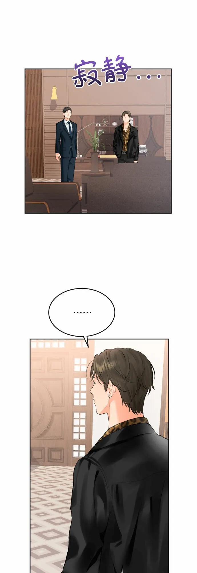 [第5话] 家人 第7页