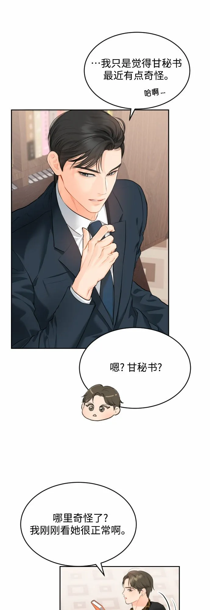 [第5话] 家人 第13页