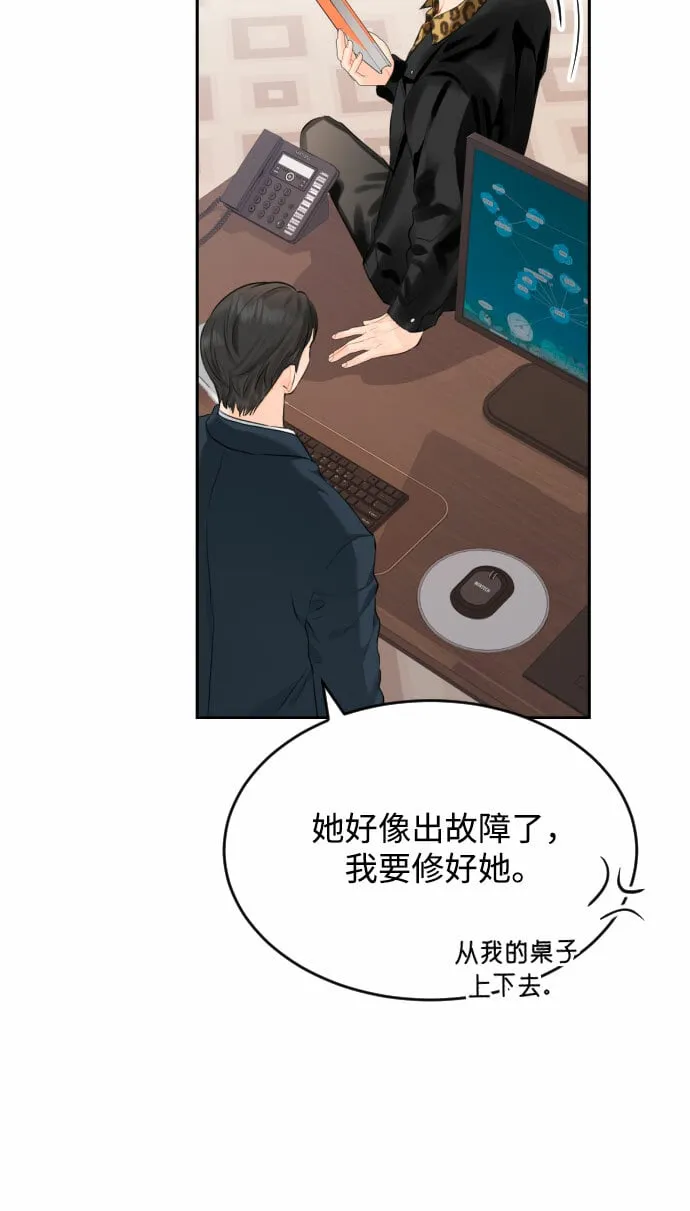 [第5话] 家人 第14页