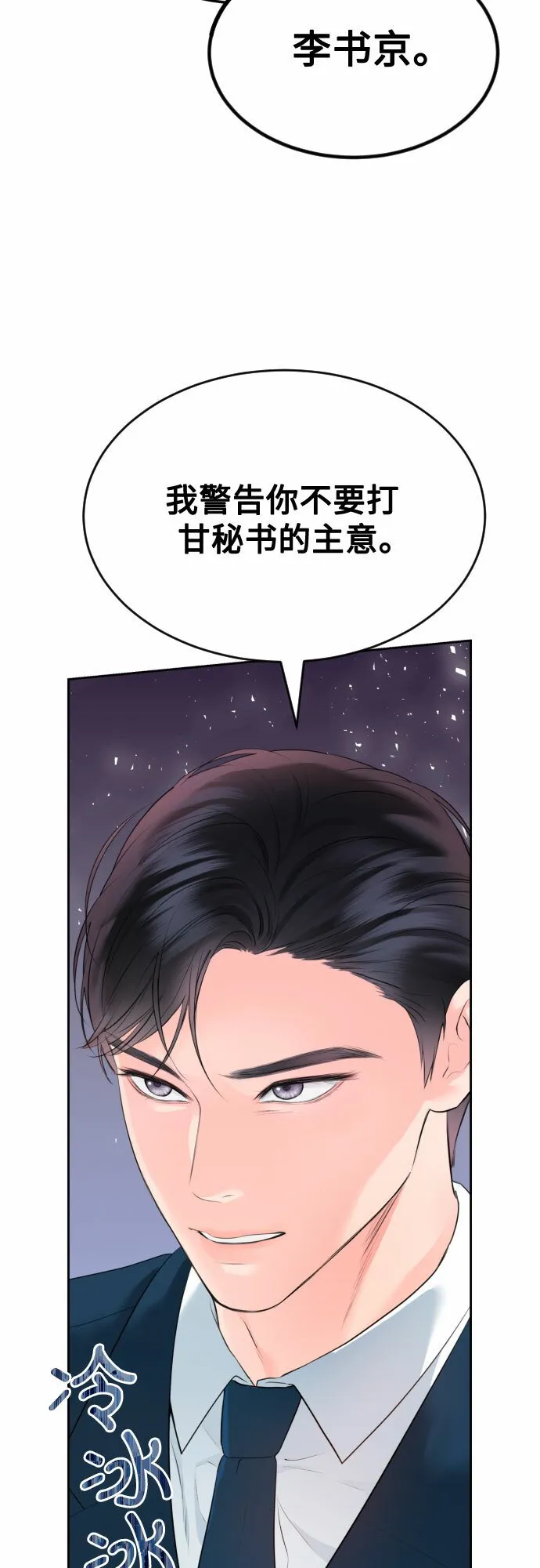 [第5话] 家人 第16页