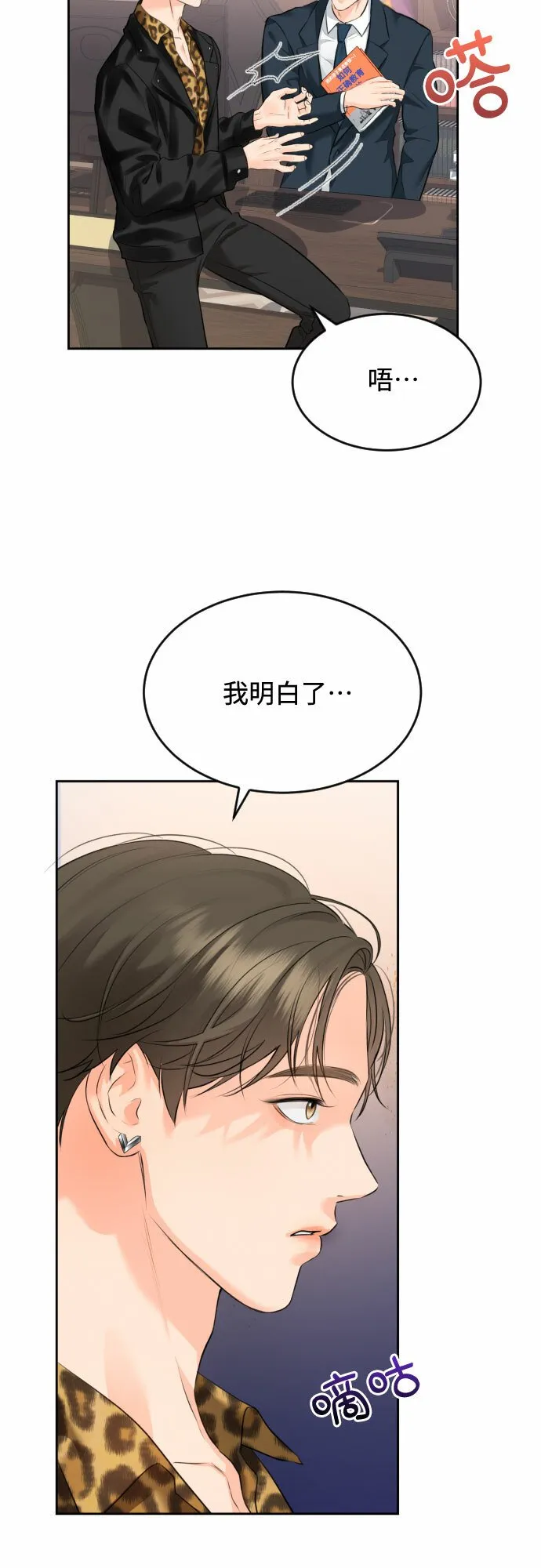[第5话] 家人 第18页