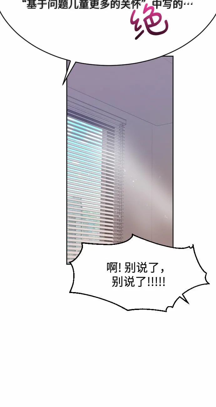 [第5话] 家人 第20页
