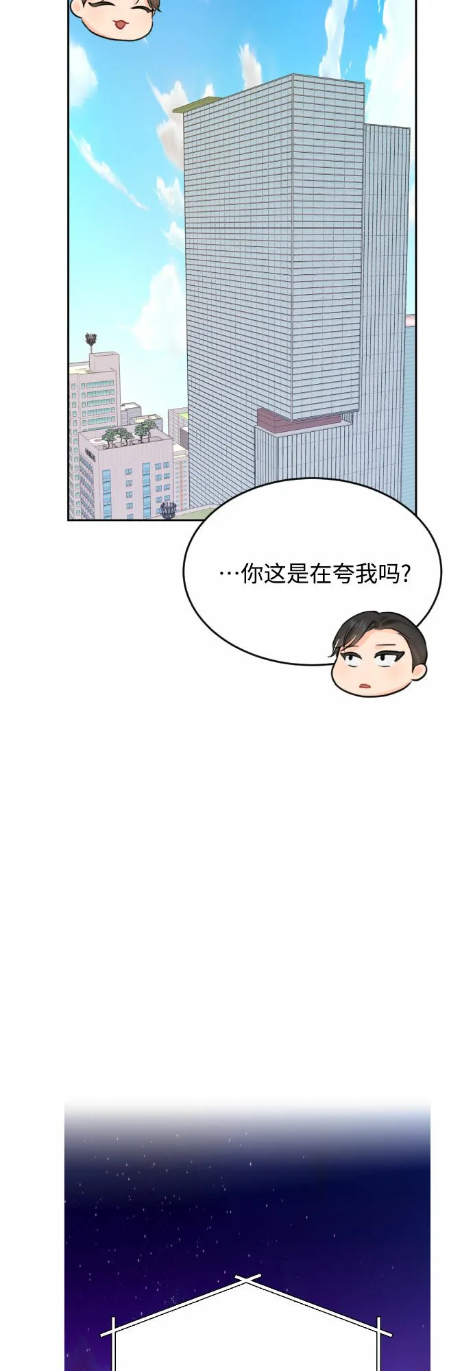 [第5话] 家人 第22页