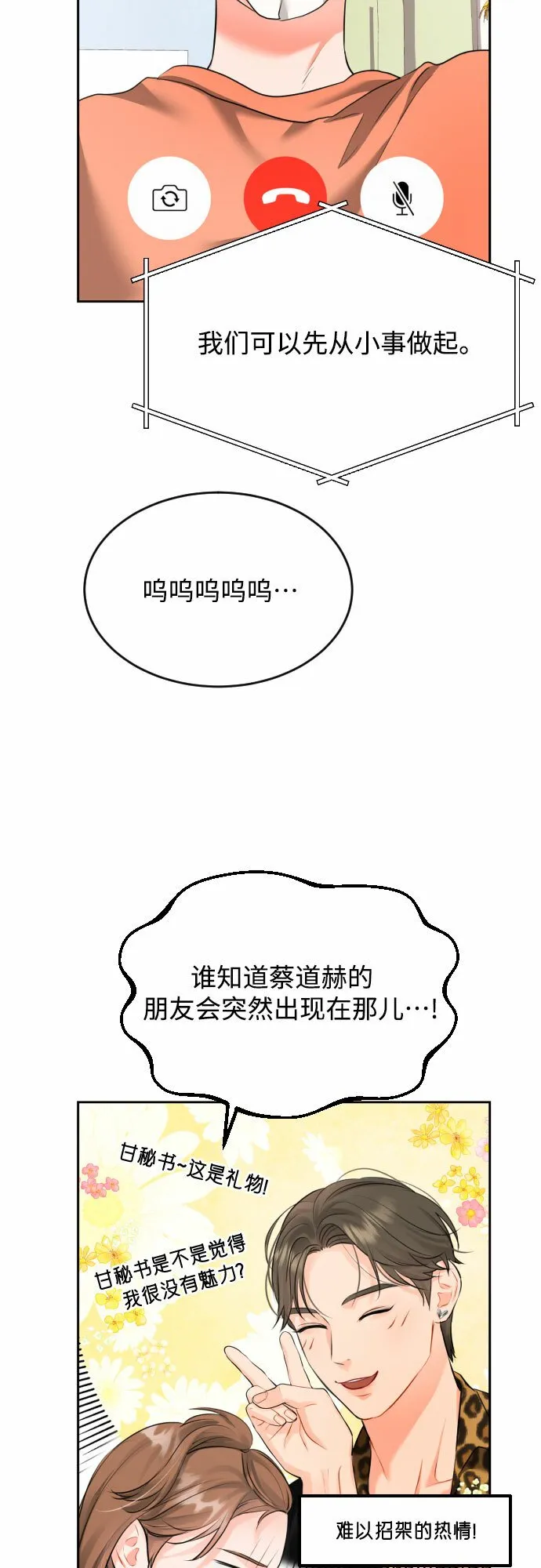 [第5话] 家人 第24页