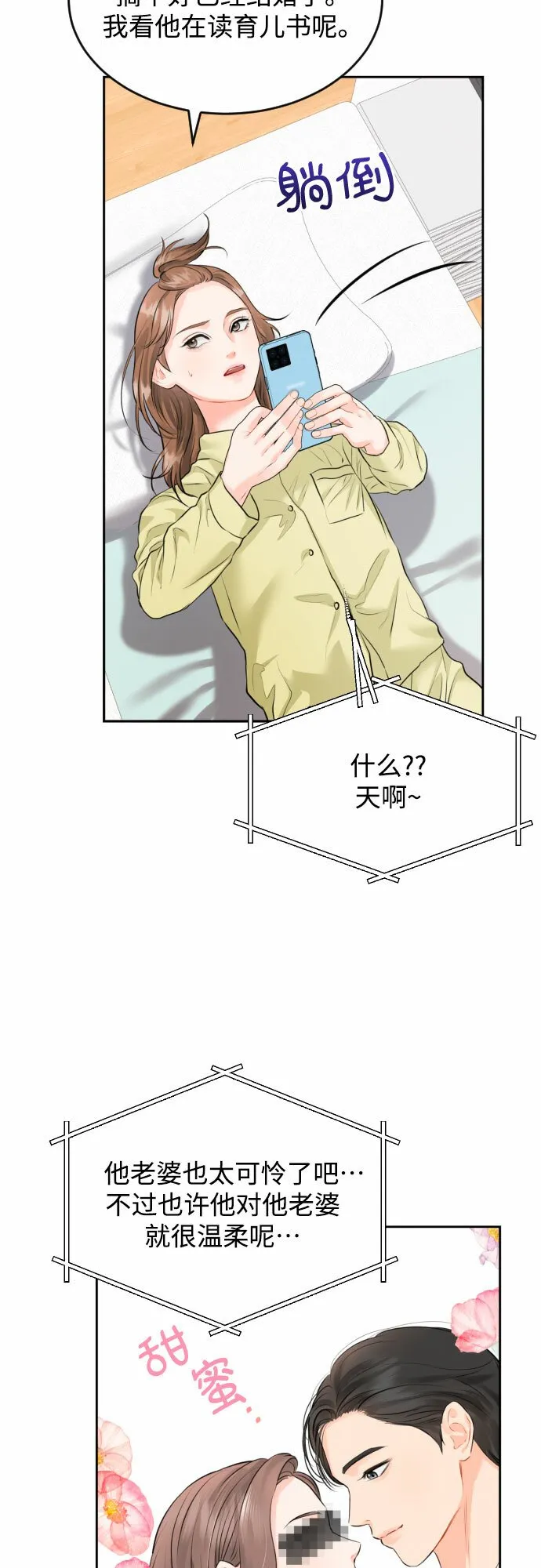 [第5话] 家人 第27页