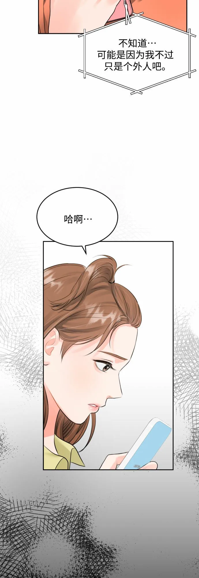 [第5话] 家人 第29页