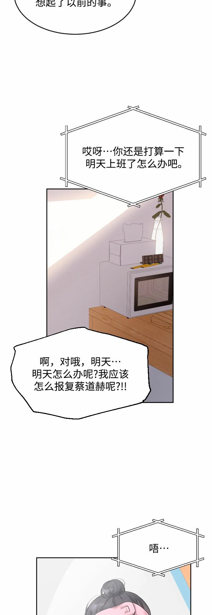 [第5话] 家人 第34页