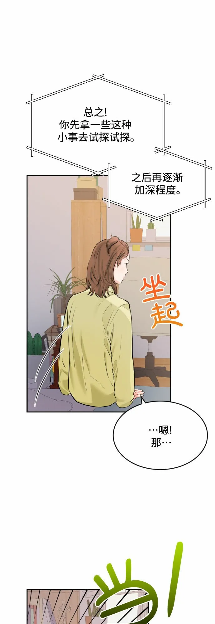 [第5话] 家人 第37页