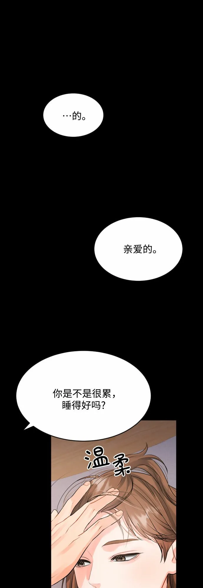 [第5话] 家人 第41页