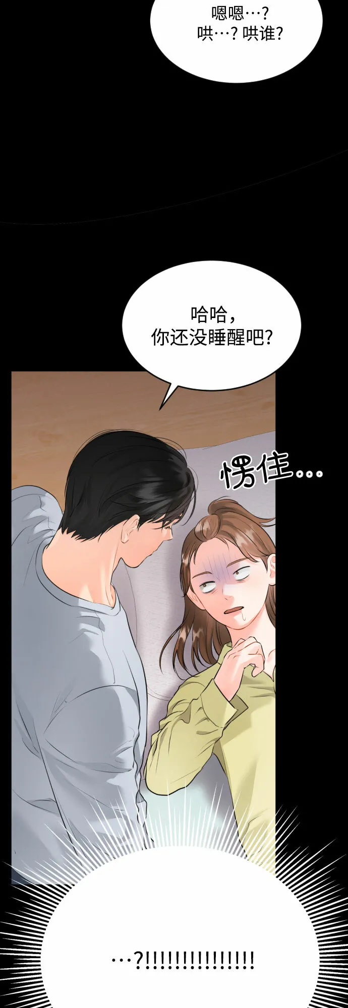 [第5话] 家人 第43页