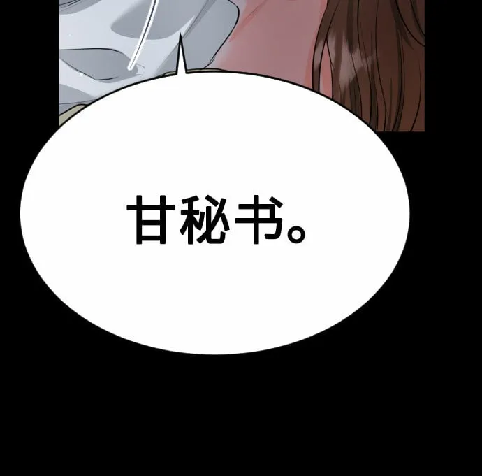 [第5话] 家人 第45页