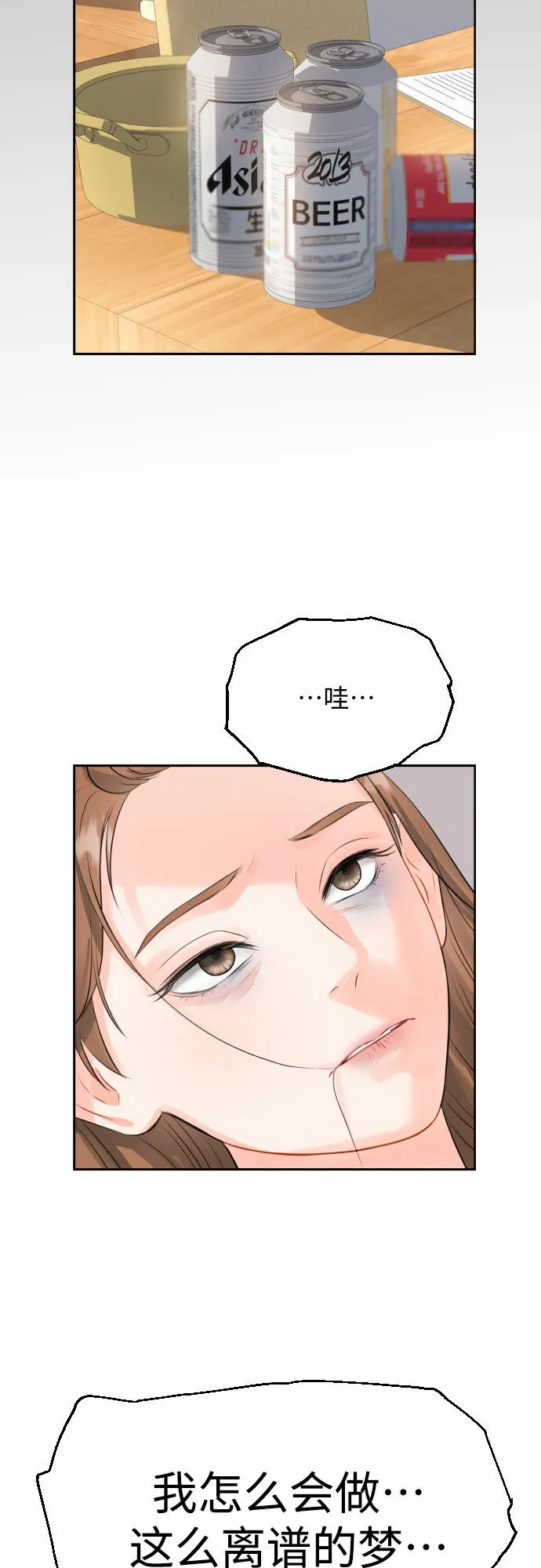 [第5话] 家人 第47页