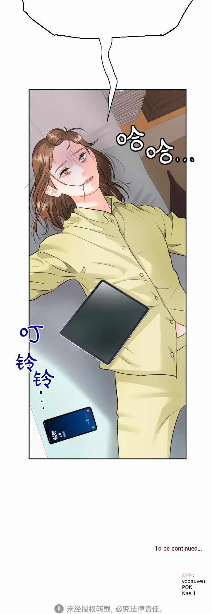 [第5话] 家人 第48页