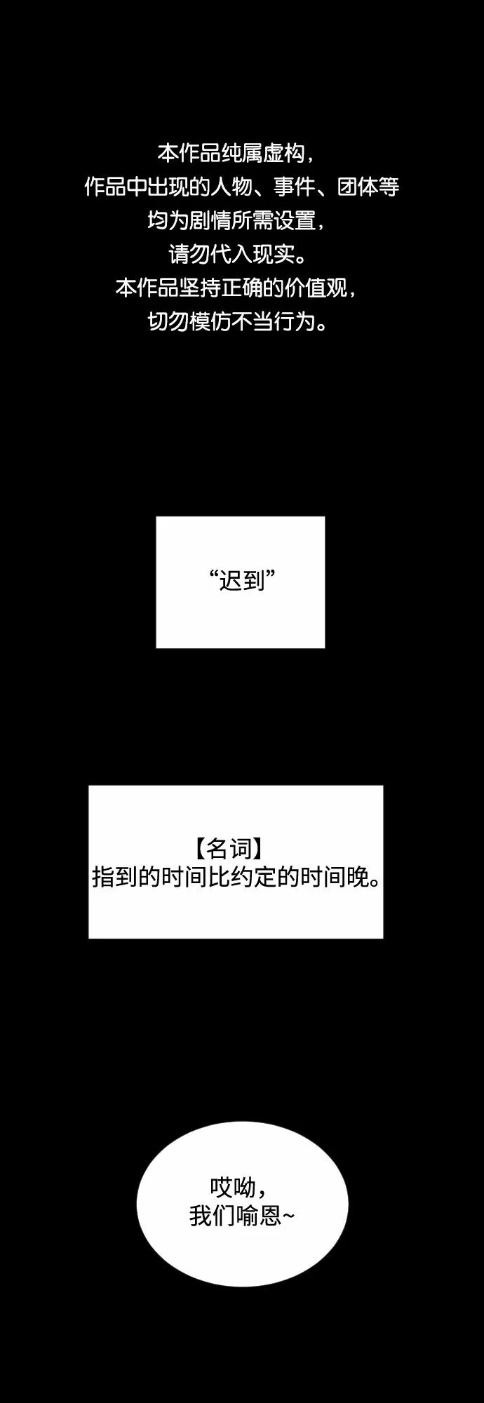 [第5话] 家人 第49页