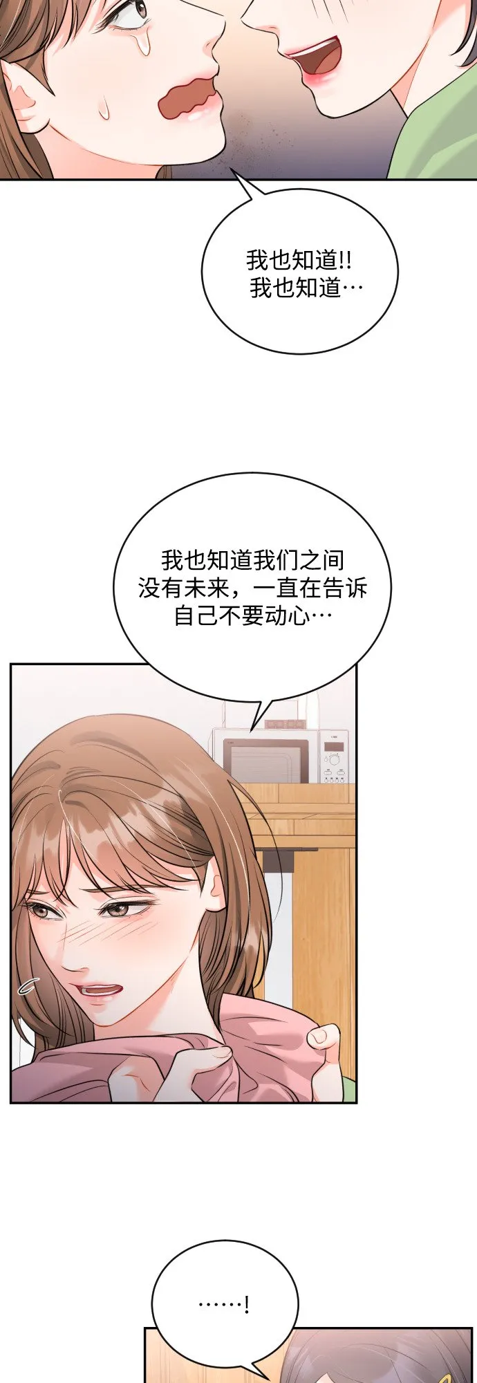 [第20话] 巨人的世界 第4页