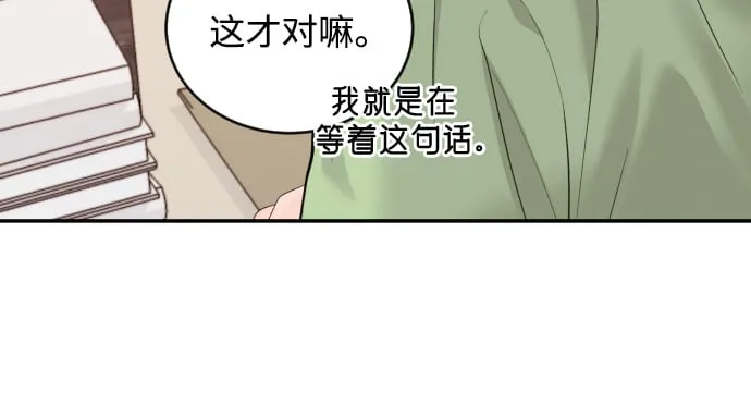 [第20话] 巨人的世界 第20页