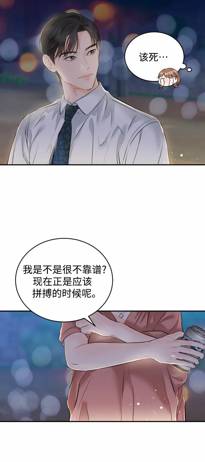 [第22话] 浪涛 第19页
