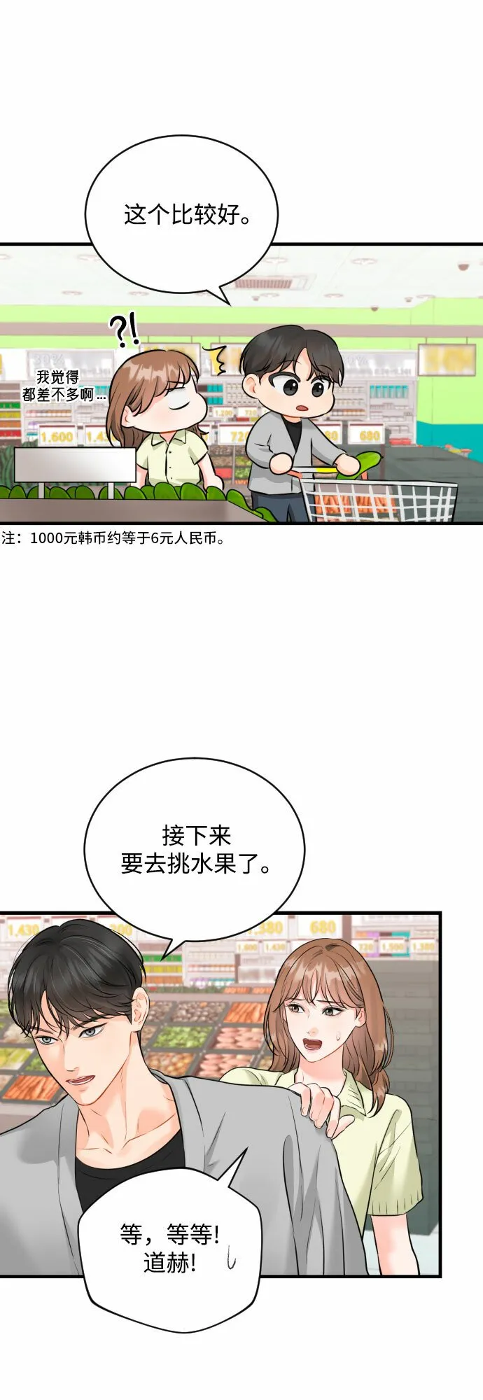 [第29话] 恢复能力 第42页