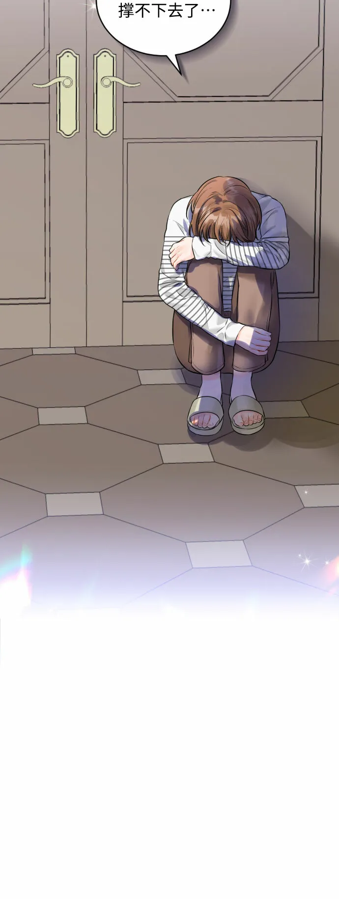 [第35话] 不愿听到的话 第37页