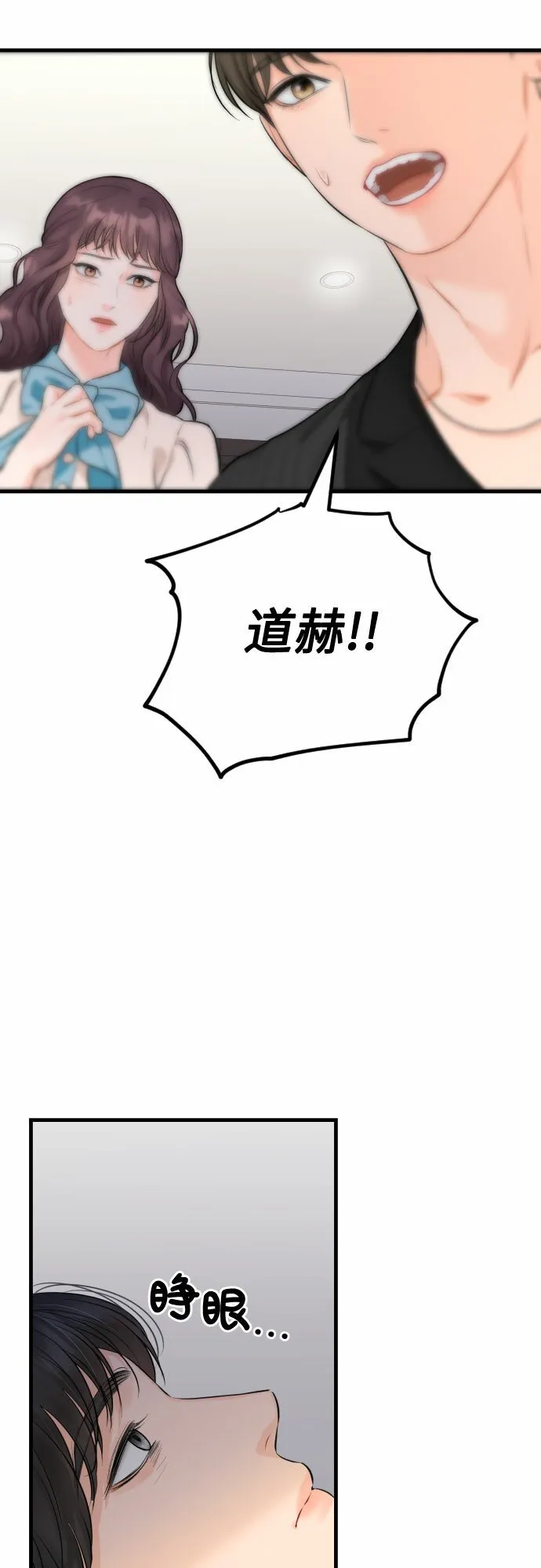 [第39话] 理解 第16页
