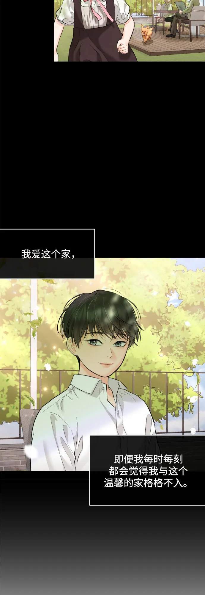 [第40话] 回到原处 第12页