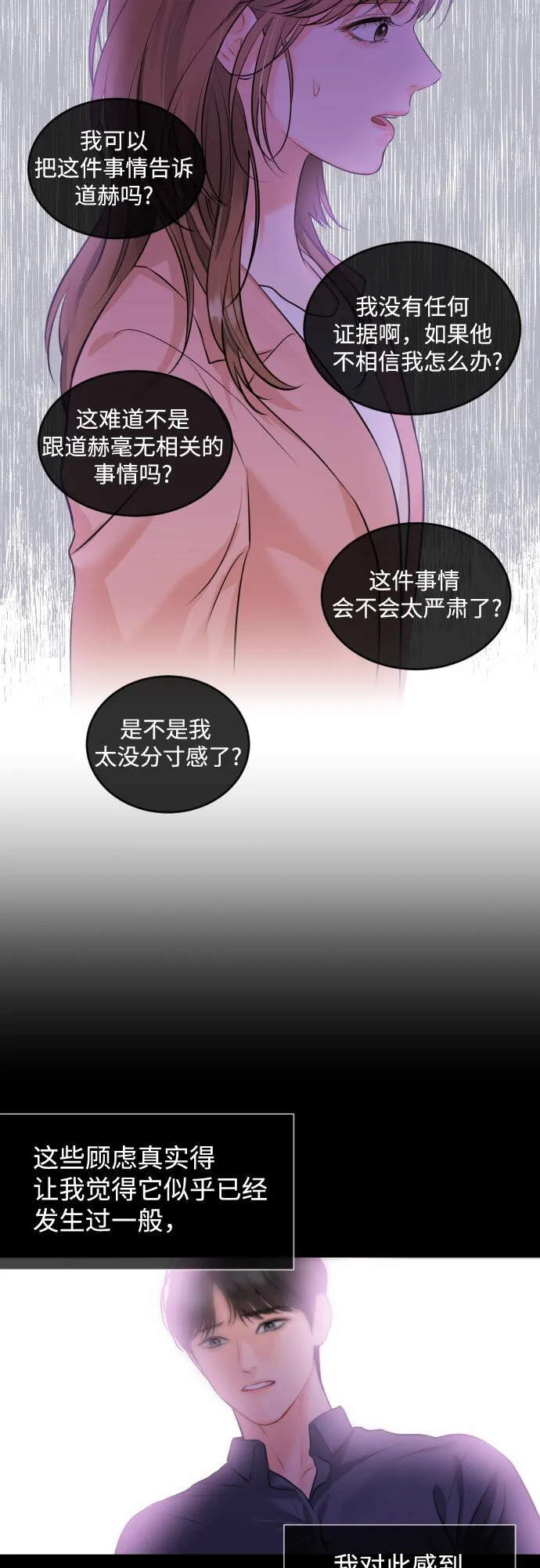 [第41话] 未曾改变的 第4页