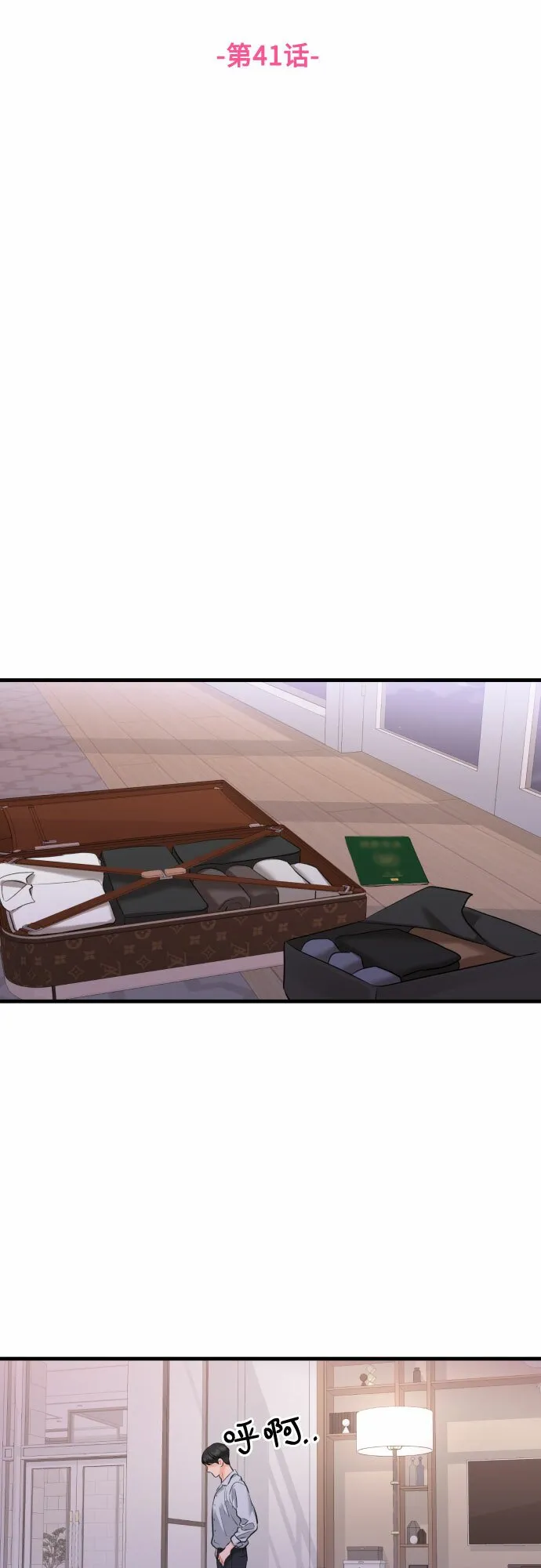 [第41话] 未曾改变的 第13页