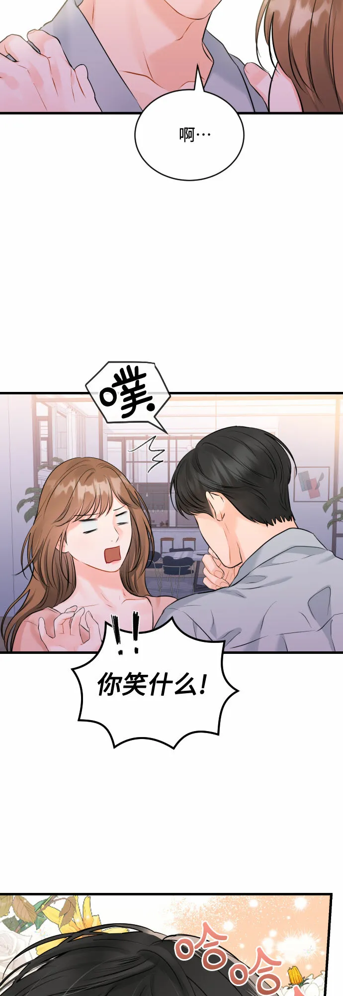 [第41话] 未曾改变的 第28页