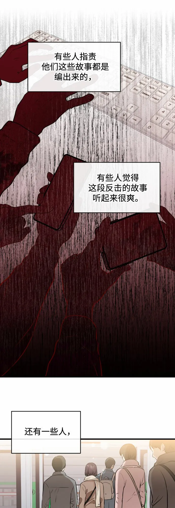 [第45话] 冬天的结束 第29页