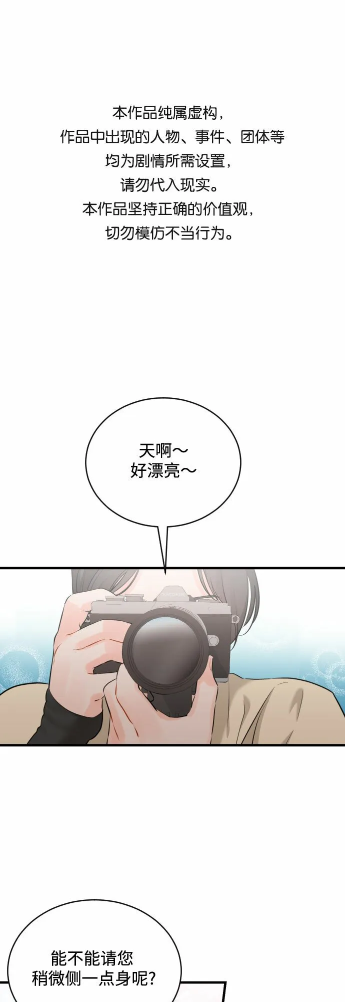 [第47话] When I look at you 第1页