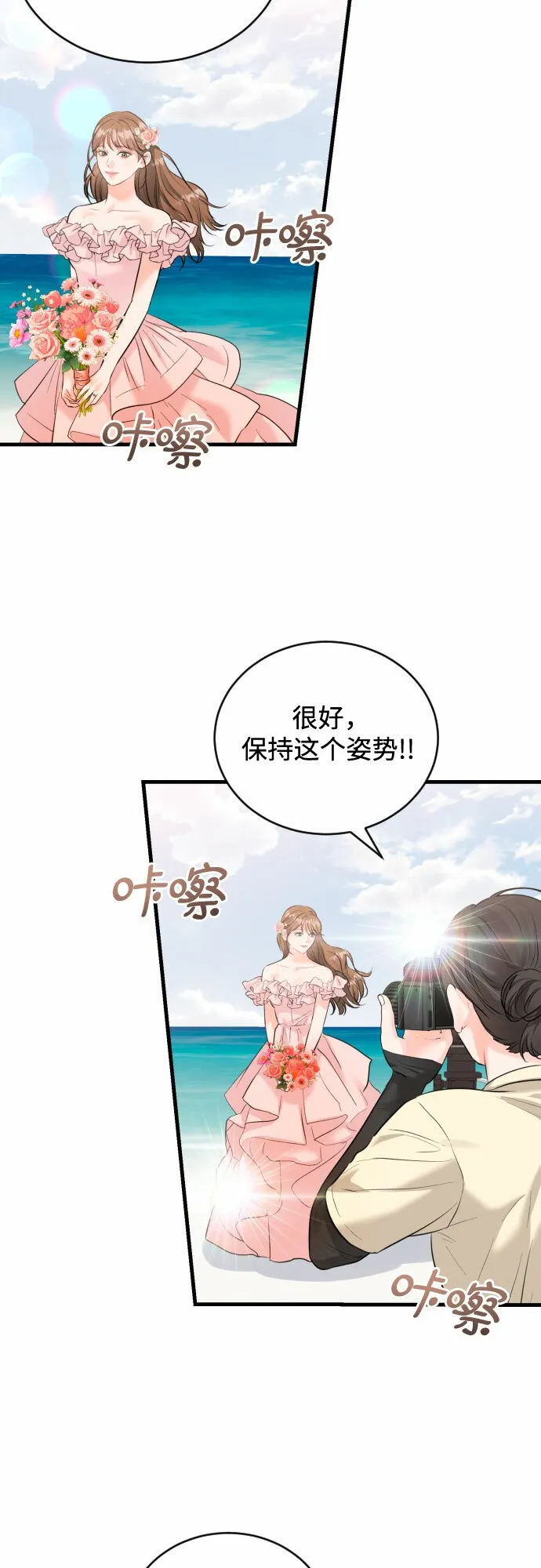 [第47话] When I look at you 第2页